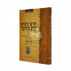 Yamim Tovim Im Harabi - Pesach   /   ימים טובים עם הרבי - פסח