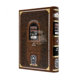 Rambam Hamevuor - Kinyan - Zechiyah Umatanah  /  רמב"ם המבואר - קנין - זכיה ומתנה
