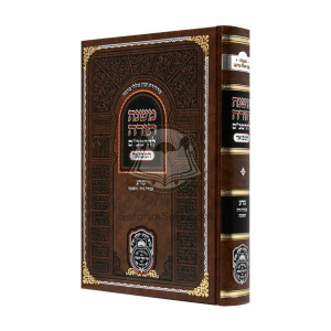 Rambam Hamevuor Mada - Avodah Zarah - Teshuvah    /    רמב"ם המבואר מדע - עבודה זרה - תשובה