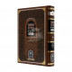 Rambam Hamevuor Mada - Avodah Zarah - Teshuvah    /    רמב"ם המבואר מדע - עבודה זרה - תשובה