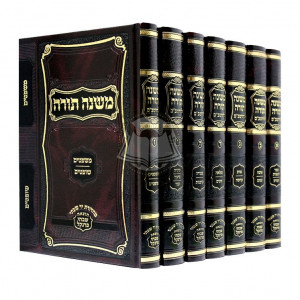 Rambam Frankel - Yad Shabsi          /      רמב"ם פרנקל - יד שבתי