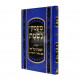 Ma'amakei Nishmas     /     מעמקי נשמת