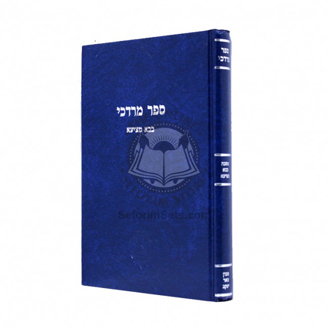 Sefer Mordechai - Bava Metzia / ספר מרדכי - בבא מציעא Sefer Mordechai - Bava Metzia / ספר מרדכי - בבא מציעא