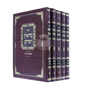Shut Maros Yeshorim     /    שו"ת מראות ישרים ה כרכים 