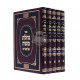 Nachalas Moshe Al Hashas    /    נחלת משה על הש"ס ה כרכים