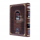 Rambam Hamevuor - Shluchin Veshutfin - Oz Vehador   /   רמב"ם המבואר - שלוחין ושותפין - עוז והדר