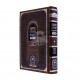 Rambam Hamevuor - Ahavah Teffilin Mezuzah Vsefer Torah, Tzitzis - Oz Vehador   /   רמב"ם המבואר - אהבה תפלין מזוזה וס"ת ציצית - עוז והדר