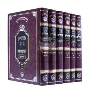 Birkei yosef Lechidah - Machazik Beracha      /      ברכי יוסף לחיד"א ד"כ מחזיק ברכה ב"כ