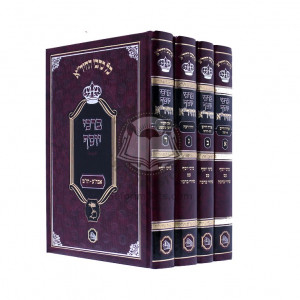 Birchei Yosef Lechida / ברכי יוסף לחיד"א ד"כ