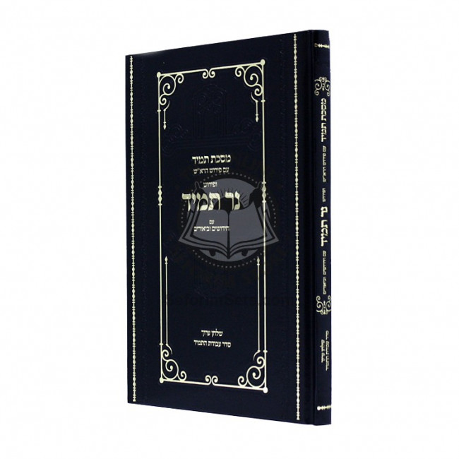 Mesechta Tamid - Ner Tamid / מסכת תמיד - נר תמיד