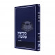 Mikraos Sheluvos Melachim Alef / מקראות שלובות מלכים א Mikraos Sheluvos Melachim Alef / מקראות שלובות מלכים א