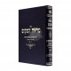 Mareh Hamakom Bava Metzia Alef / מראה המקום בבא מציעא א Mareh Hamakom Bava Metzia Alef / מראה המקום בבא מציעא א