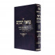Mareh Hamakom Bava Metzia Bais / מראה המקום בבא מציעא ב Mareh Hamakom Bava Metzia Bais / מראה המקום בבא מציעא ב