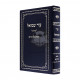 Aizer Shmuel Bava Metzia / עזר שמואל בבא מציעא Aizer Shmuel Bava Metzia / עזר שמואל בבא מציעא