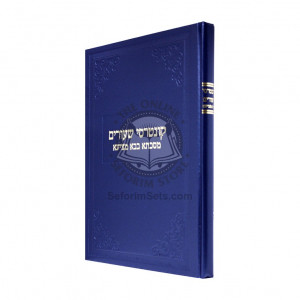 Kuntrasei SHiurim Bava Metzia  /  קונטרסי שיעורים בבא מציעא 