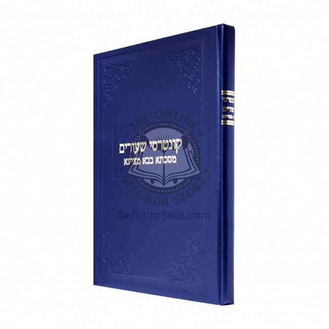 Kuntrasei SHiurim Bava Metzia / קונטרסי שיעורים בבא מציעא Kuntrasei SHiurim Bava Metzia / קונטרסי שיעורים בבא מציעא
