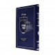 Megilas Shir Hashirim Oteh Or / מגילת שיר השירים עוטה אור
