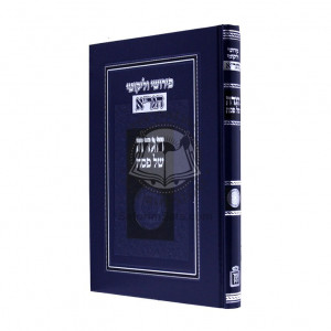 Haggadah Shel Pesach - Hagra   /   הגדה של פסח – הגר”א