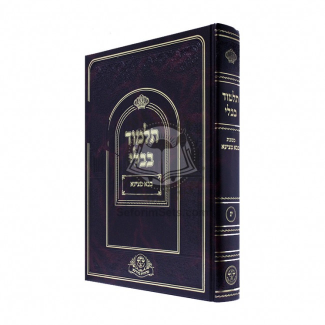 Gemara Bava Metzia Mehuderes Nehardaah     /    גמרא בבא מציעא מהדורת נהרדעא
