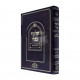 Gemara Bava Metzia Mehuderes Nehardaah     /    גמרא בבא מציעא מהדורת נהרדעא