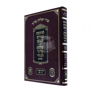 Tur Veshulchan Aruch Habhir Yoreh Deiah Daled Simon 87-111 - 15   /   טור ושלחן ערוך הבהיר יורה דעה ד סי' פז-קיא - טו
