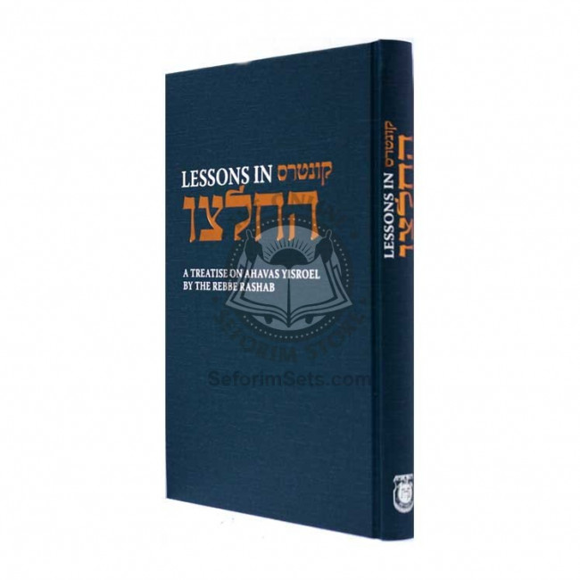 Lessons in Kuntres Heichaltzu    