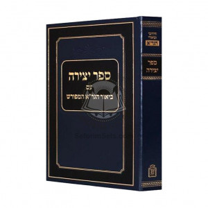 Sefer yitzirah - Im Biur Hagra Hamefurash     /     ספר יצירה - עם ביאור הגר"א המפורש