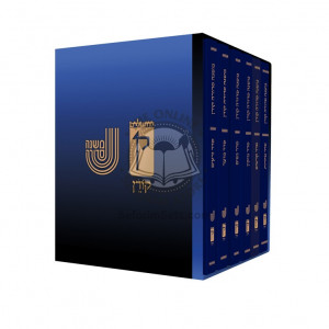 Mishnah Sedurah Im Bartenura - Large  /   משנה סדורה עם ברטנורא - גדול