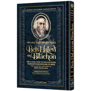Beis Halevi on Bitachon   