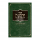 Siddur for Weekdays & Shabbas Green - With Numbers                       /                       סדור תהילת ה' עם מספרים