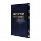 Maharaz Binga - Chidushim Biurim Upsukim    /    מהר"ז בינגא - חידושים ביאורים ופסקים