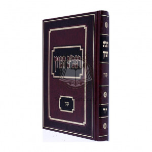 Rambam Ha'aruch  - Kinyan  /  רמב"ם הערוך - קנין 