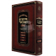 Harambam Hamevuor Nashim 2 -Large   /     הרמב"ם המבואר – נשים ב - גדול