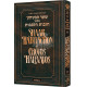 Shaar HaBitachon Chovos Halevavos Translated  