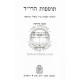 Tosfos HaRi"D - Kiddushin   /   תוספות הרי”ד - קידושין