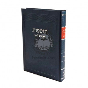 Tosfos HaRi"D - Kiddushin   /   תוספות הרי”ד - קידושין