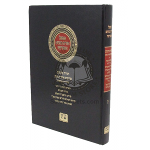 Mifal Toras Kohanim U'Meforshav Volume 7    /   מפעל תורת כהנים ומפרשיו כרך ז