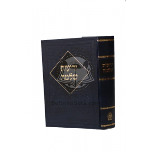 Yerios Shlomo   /    יריעות שלמה