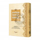 Toldos Raboseinu Nesi'anu   /   תולדות רבותינו נשיאינו