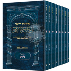 The Ryzman Edition Hebrew Mishnah Seder Nashim 8 Volume Pocket Set         