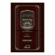 Mishnayos Bruros - Mishnas Asher - Masechet Avos   /   משניות ברורות - משנת אשר - מסכת אבות