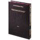 Schottenstein Ed Talmud - English Full Size [#13] - Yoma Vol 1 (2a-46b)   