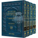 The Ryzman Edition Hebrew Mishnah Seder Moed 4 Volume Set                    