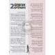 Anashim Ken Mishtanim 2   /   אנשים כן משתנים 2