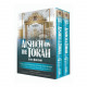 Alshich On The Torah, Bereishis, 2 Vols    