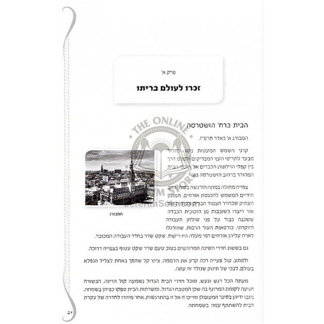 Acharei BaMidbar   /  אחרי במדבר