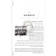 Acharei BaMidbar   /  אחרי במדבר