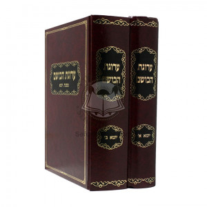 Arugas Habosem - Yuma / ערוגת הבושם - יומא