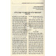 Al Haperek Vol. 3 / על הפרק ג