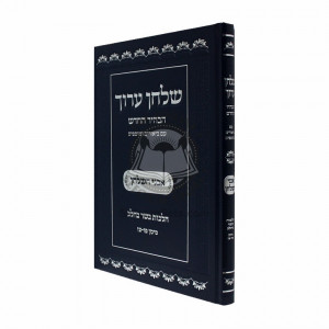 Shulchan Aruch Avnei Hashulchan Bosor Becholov / שלחן ערוך אבני השלחן בשר בחלב